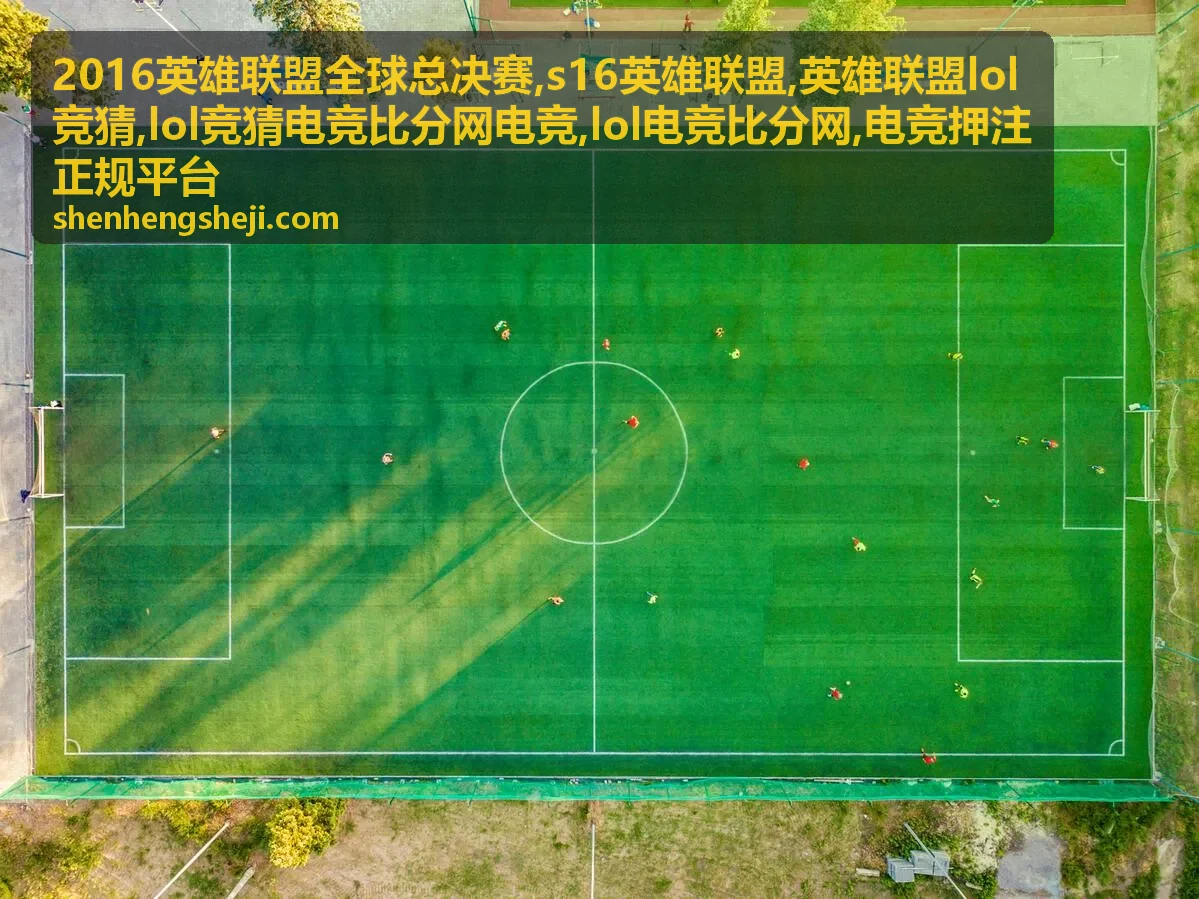 英雄联盟lol竞猜规则专题封面图