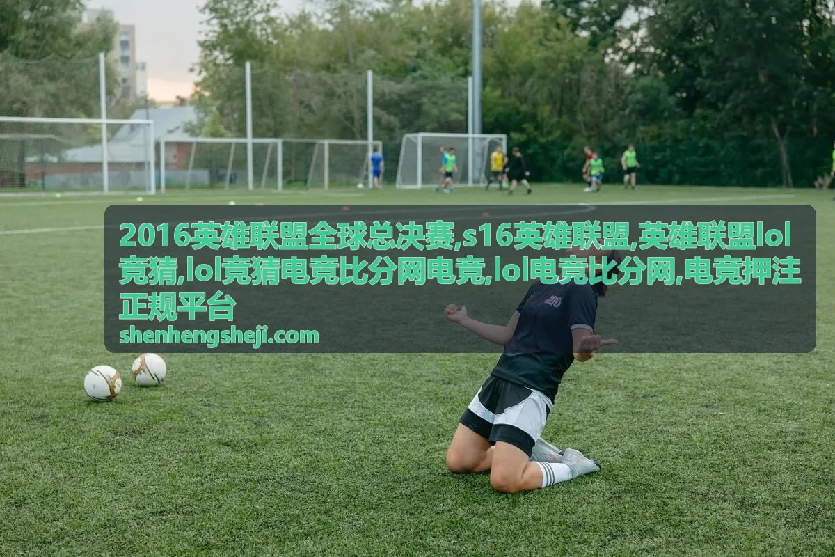 lol竞猜电竞比分网电竞数据分析封面图
